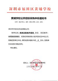 黃埔學(xué)校標(biāo)書(shū).jpg